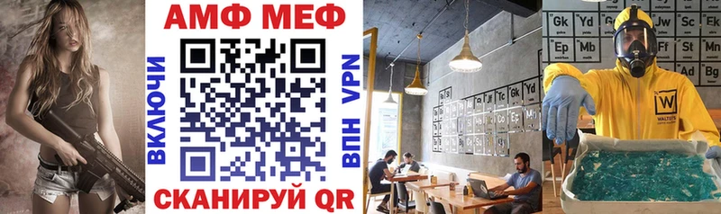 АМФЕТАМИН 98%  Купить закладки  Бирюч 
