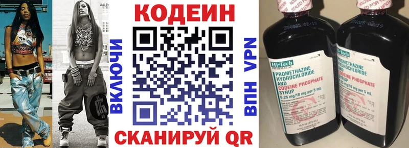 Купить закладки  Бирюч  Кодеин Purple Drank 