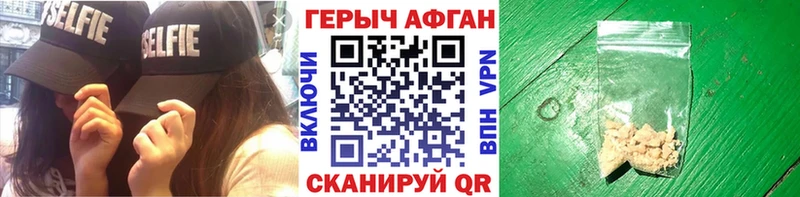 ГЕРОИН Афган  Купить  Бирюч 