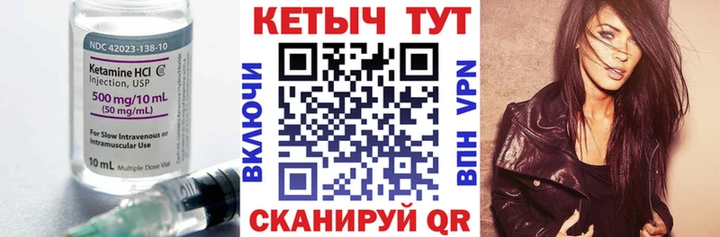 Купить закладки  Бирюч  Кетамин VHQ 