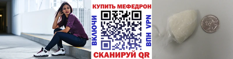 Купить где  Бирюч  МЕФ mephedrone 